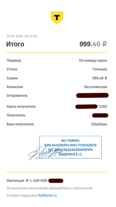 примеры партнёрских выплат